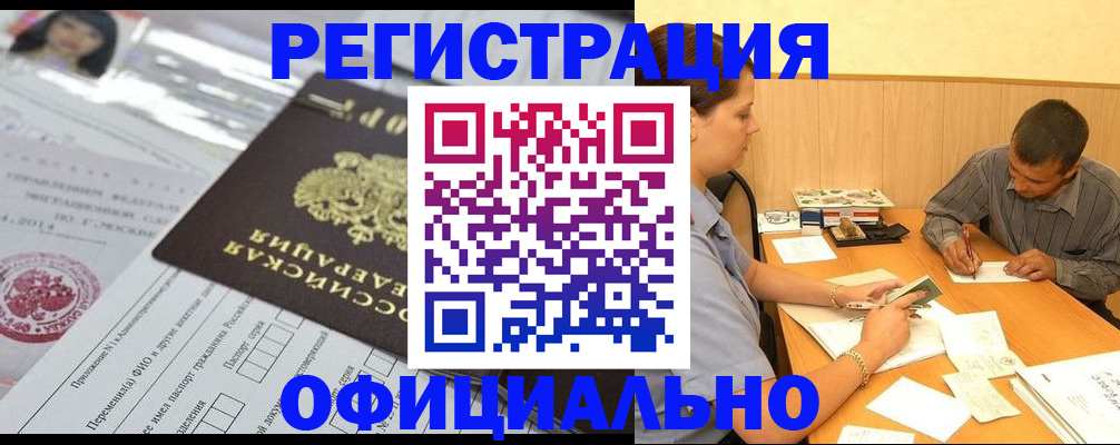 временная регистрация 2025 в Ясногорске